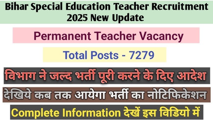 Bihar Special Teacher Vacancy